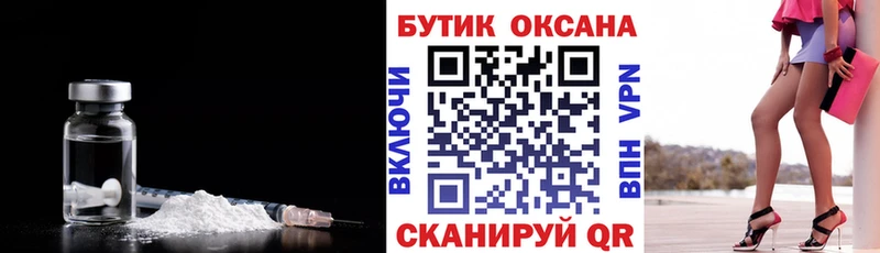 Бутират вода  Правдинск 