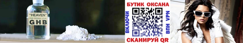 Бутират жидкий экстази Правдинск