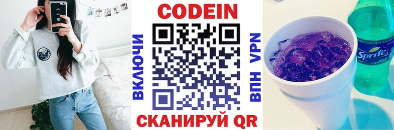 Codein Purple Drank  Правдинск 