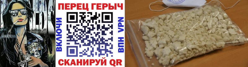 Героин герыч Правдинск