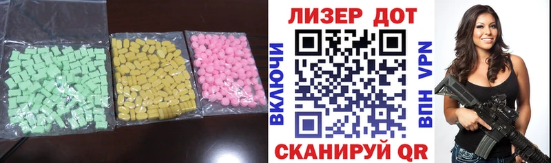 ЛСД экстази кислота  Правдинск 