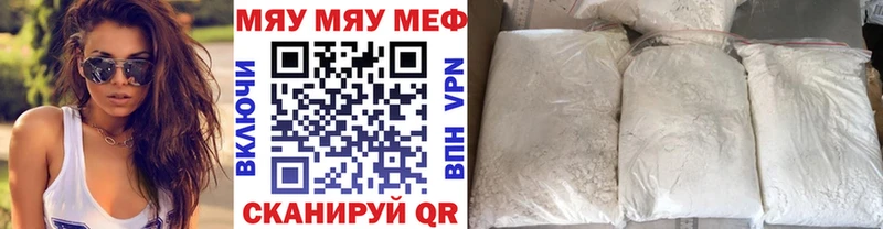 где можно купить   Правдинск  Меф VHQ 