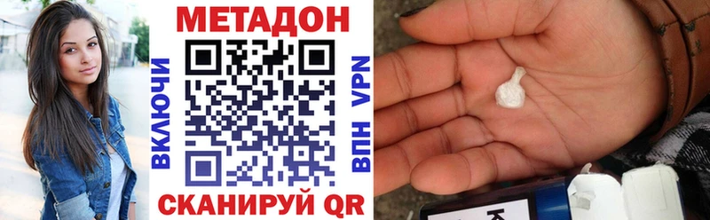 Метадон methadone omg онион Правдинск